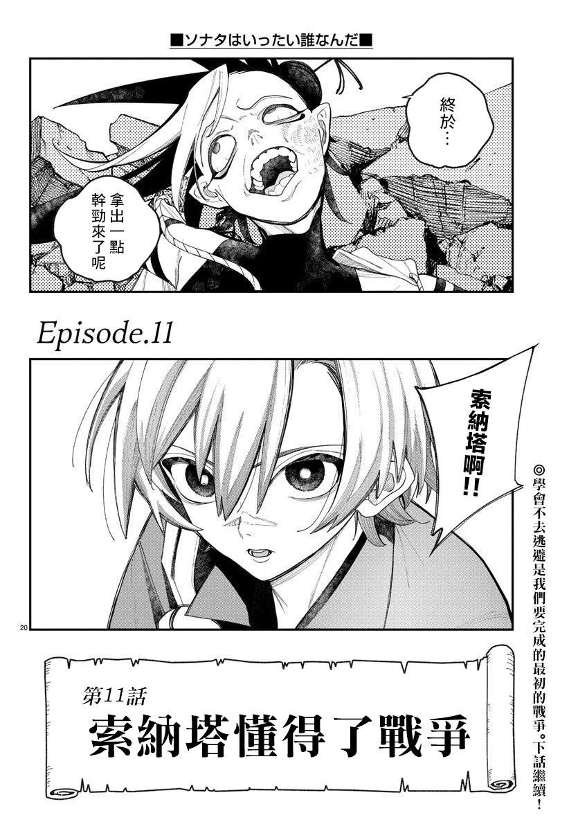 第11话19