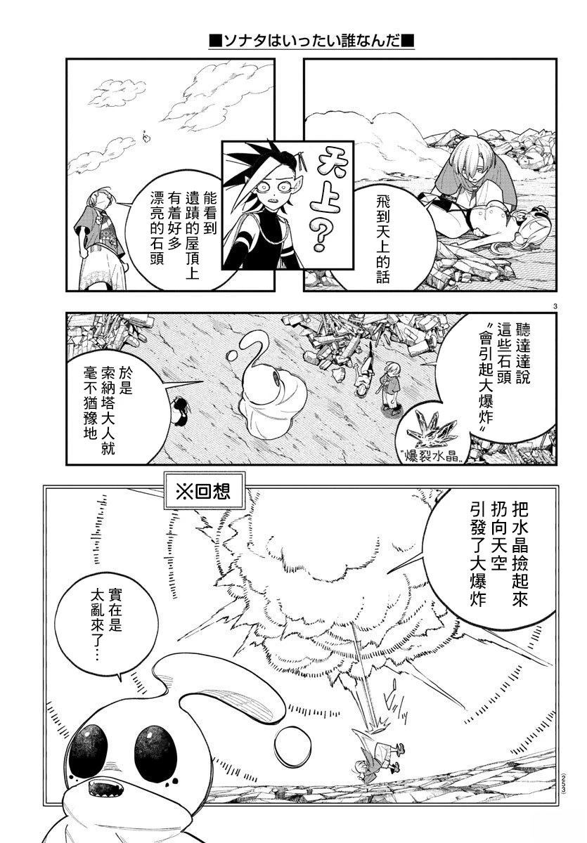 第11话2
