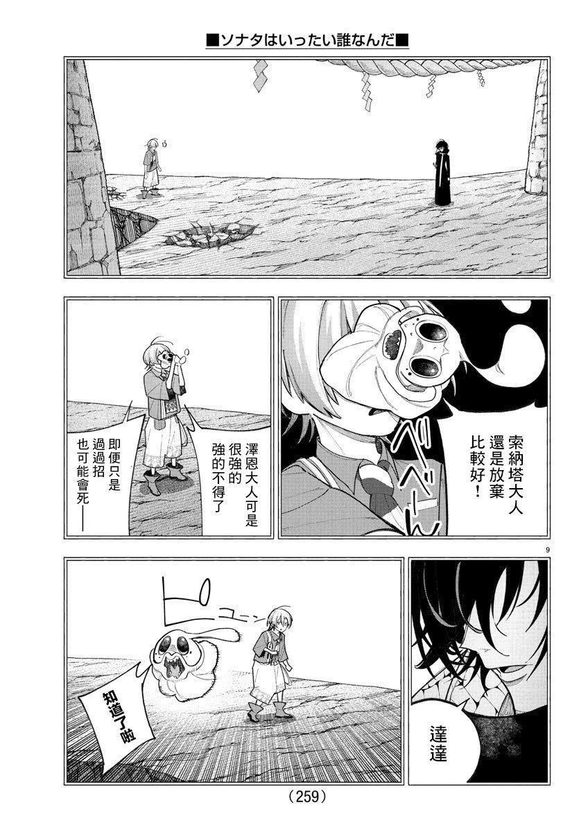 第11话8