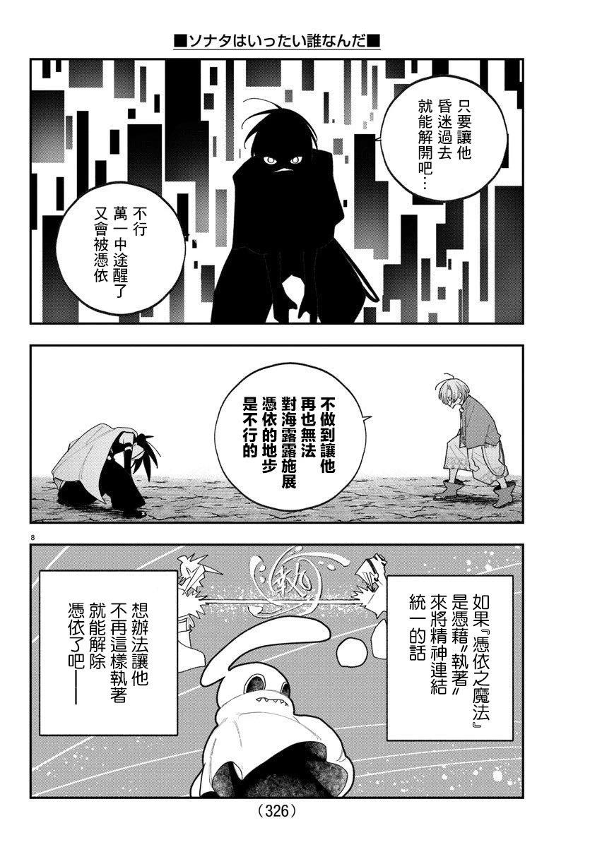 第12话7