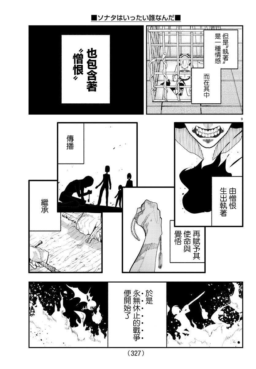 第12话8