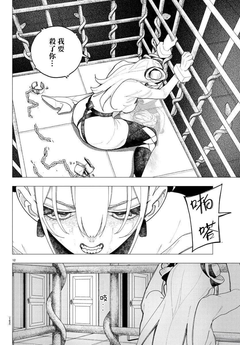 第13话12