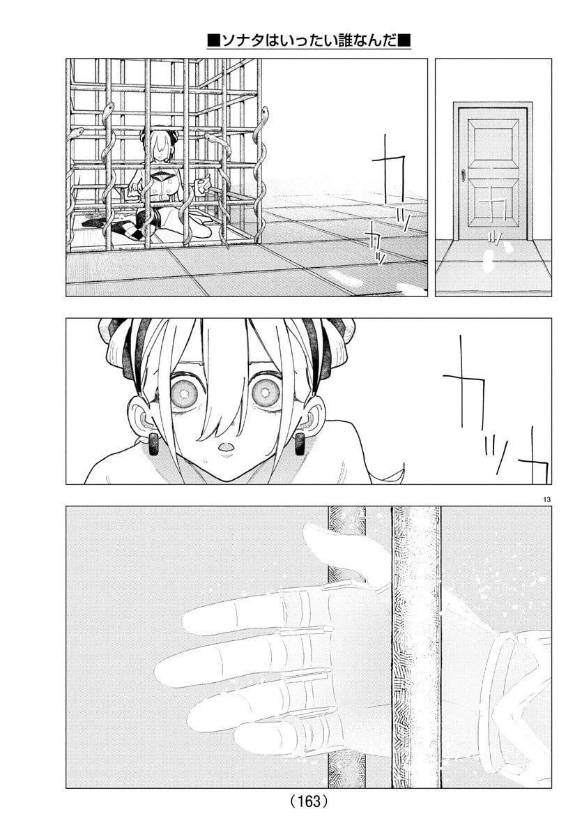 第13话13