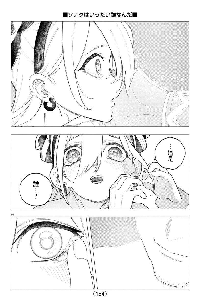 第13话14