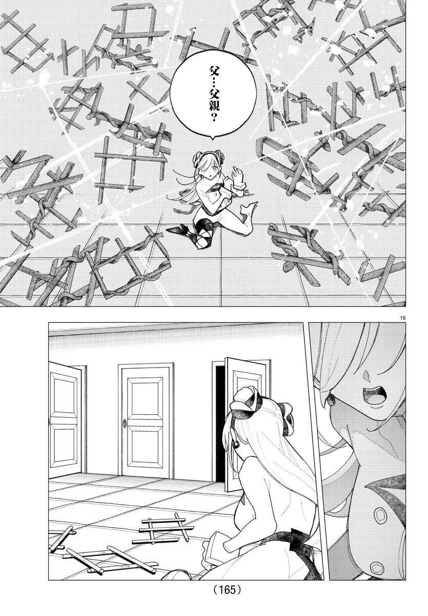 第13话15