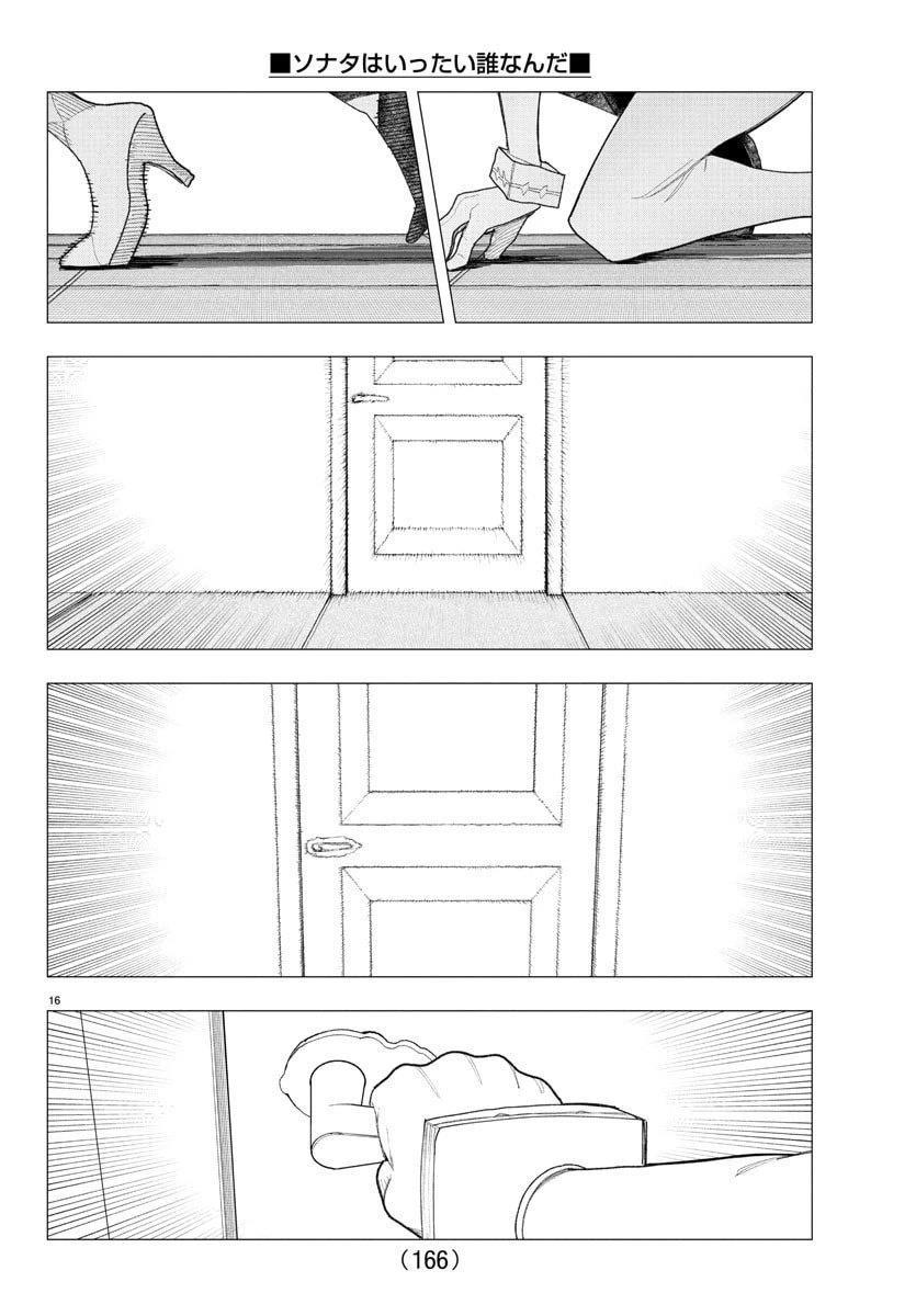 第13话16