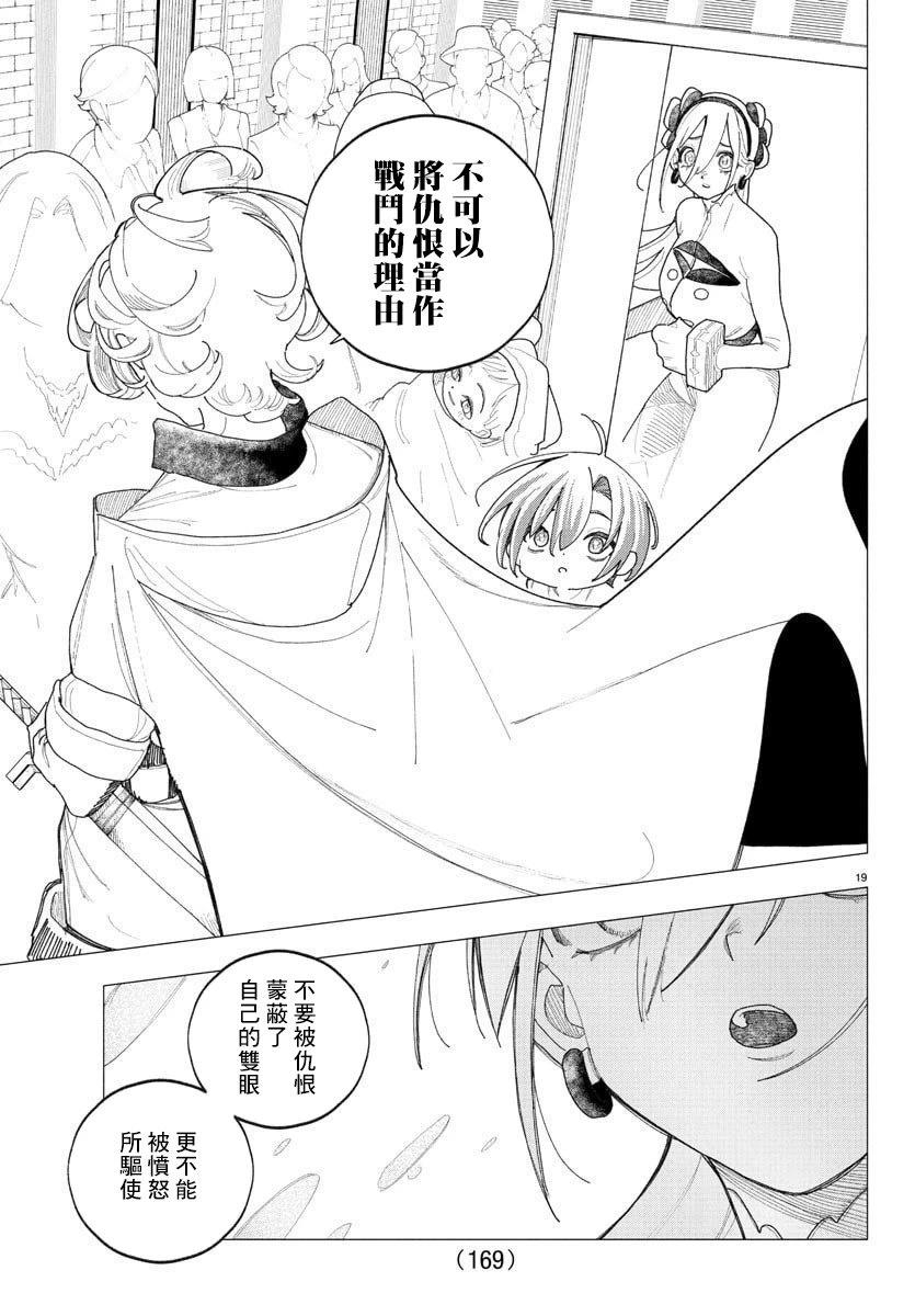 第13话19