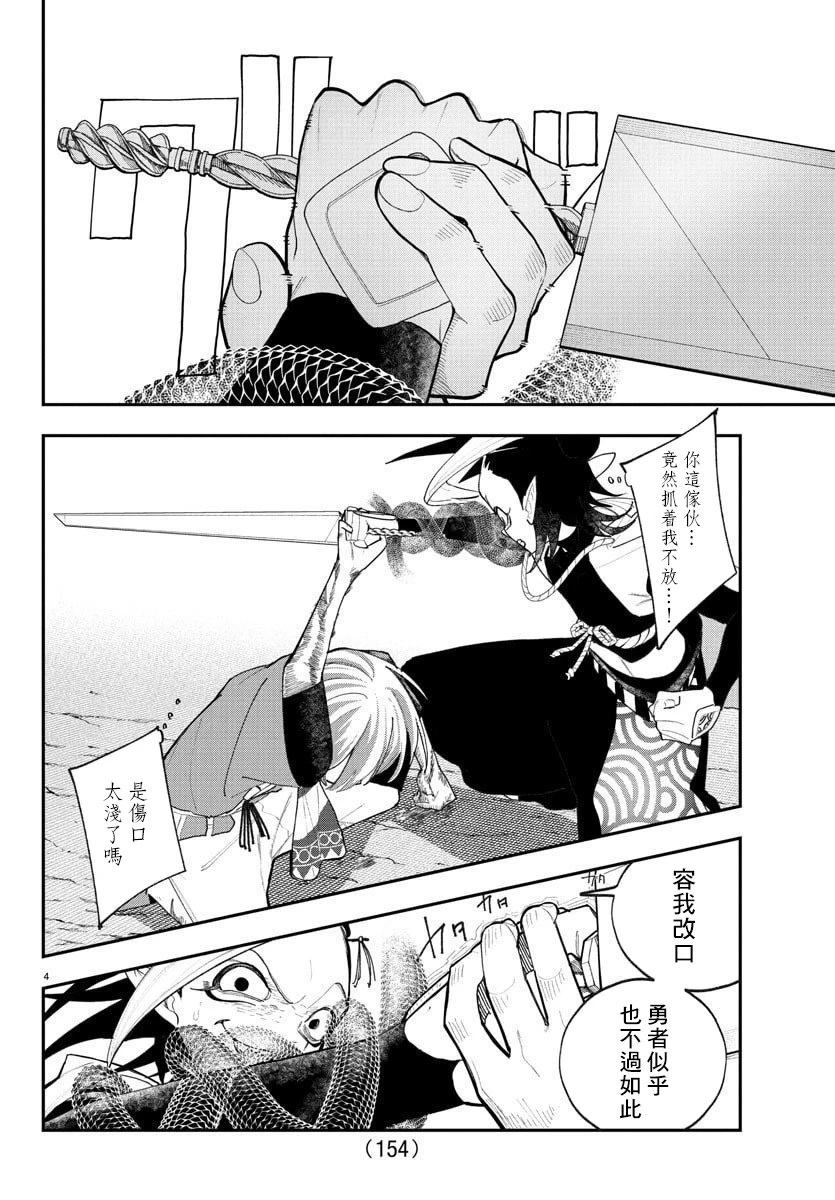 第13话4