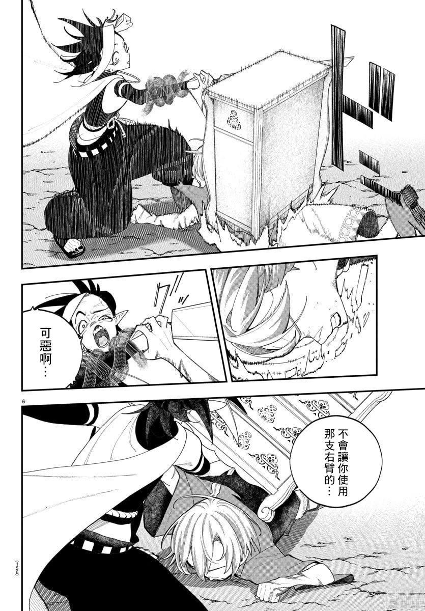 第13话6