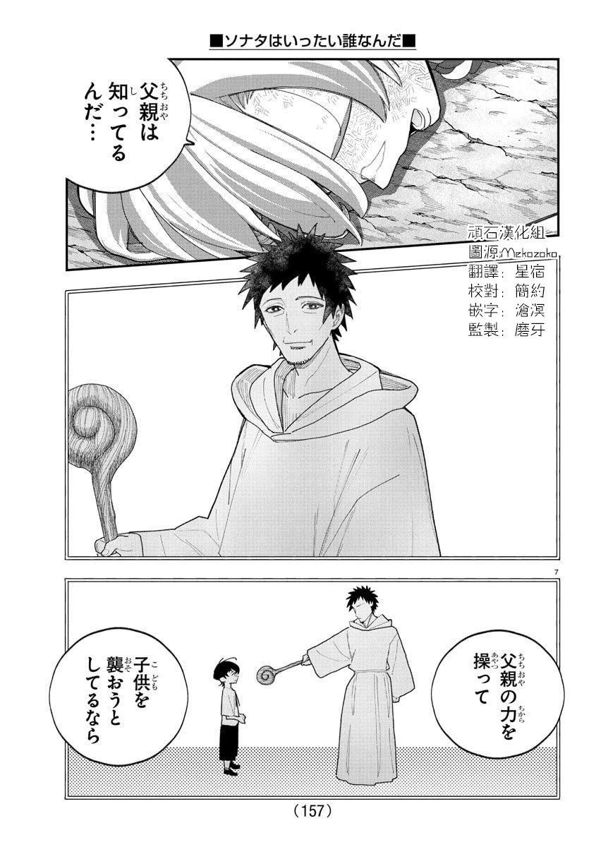 第13话7