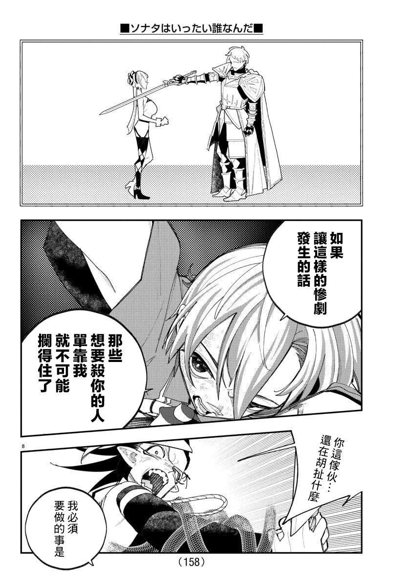 第13话8