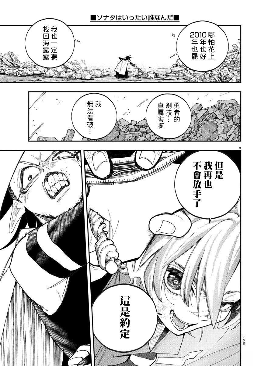 第13话9
