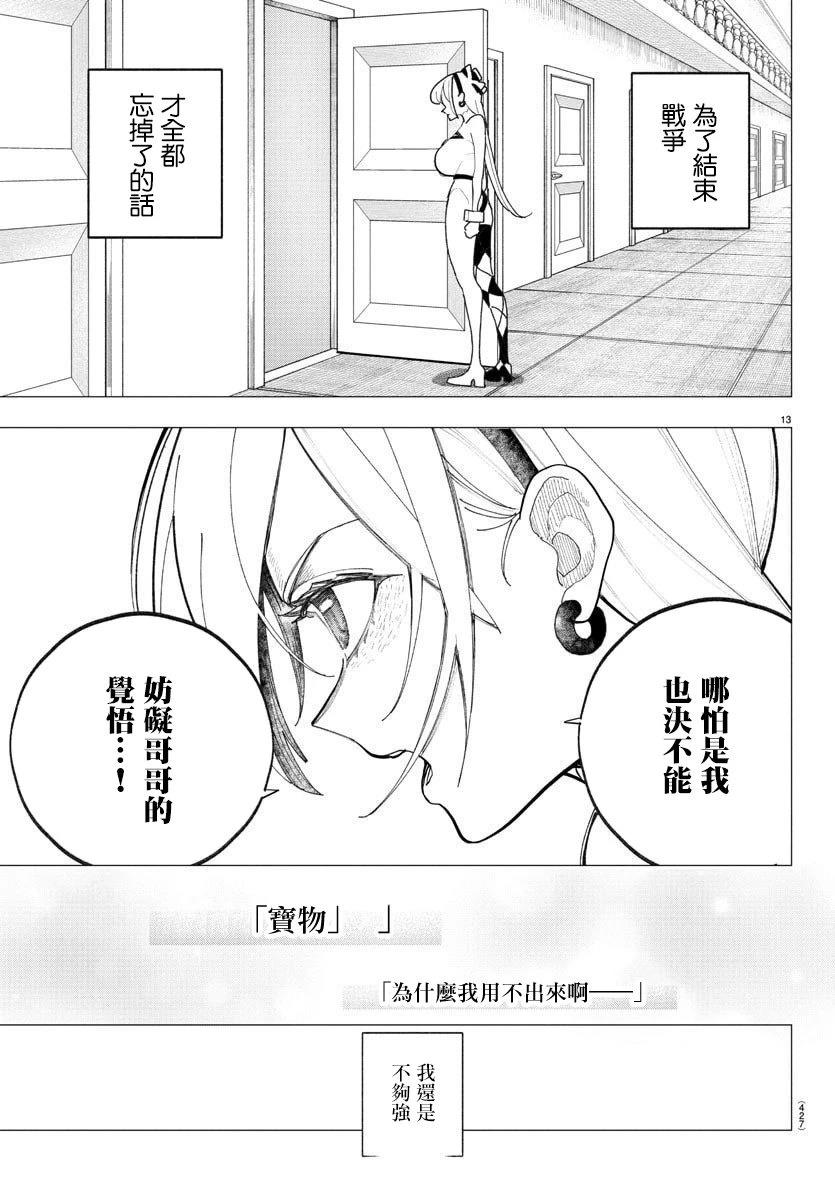 第14话11