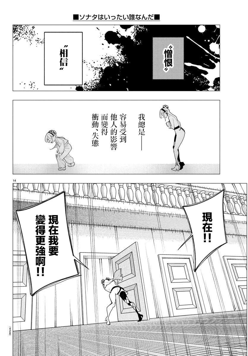 第14话12