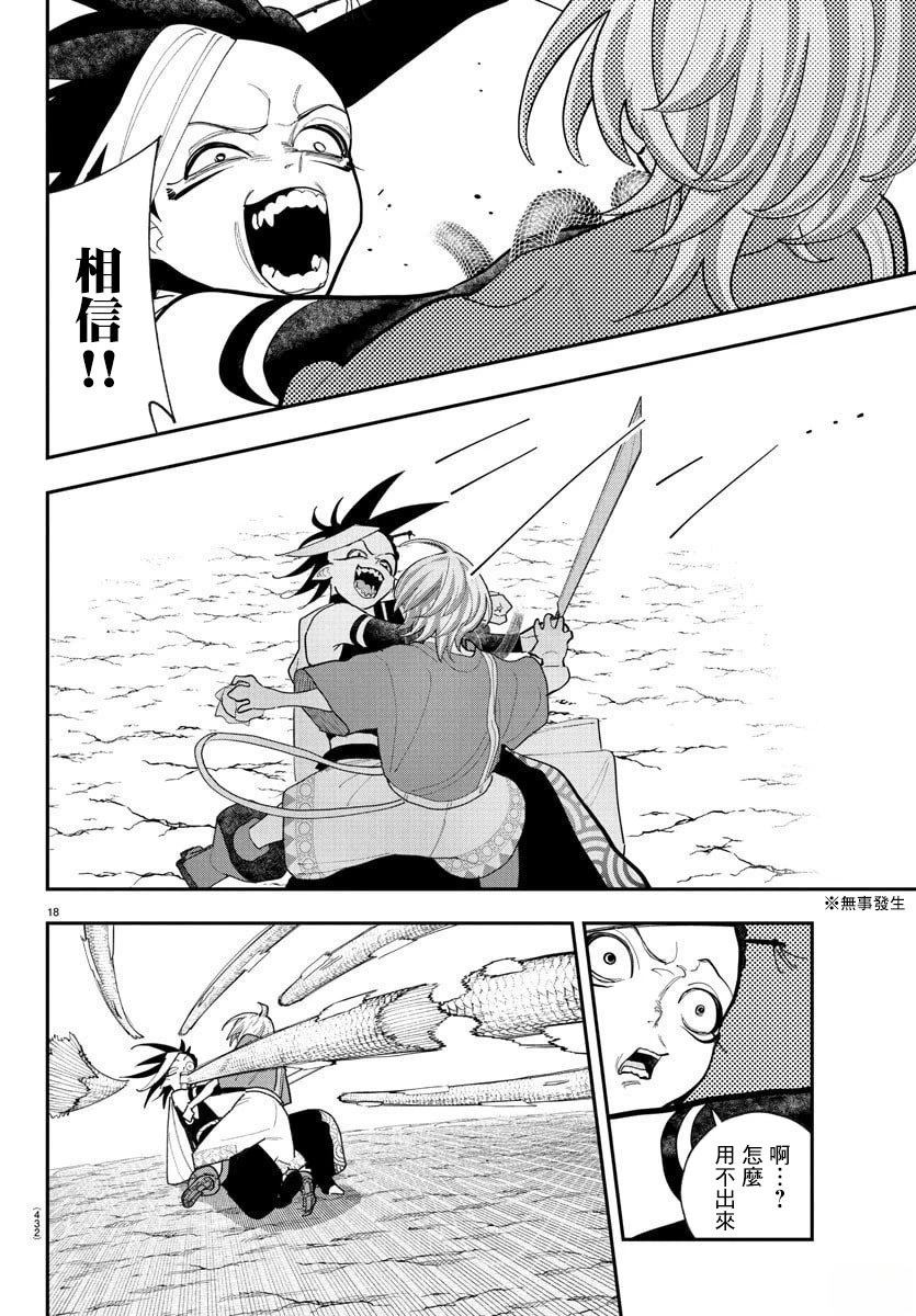第14话15