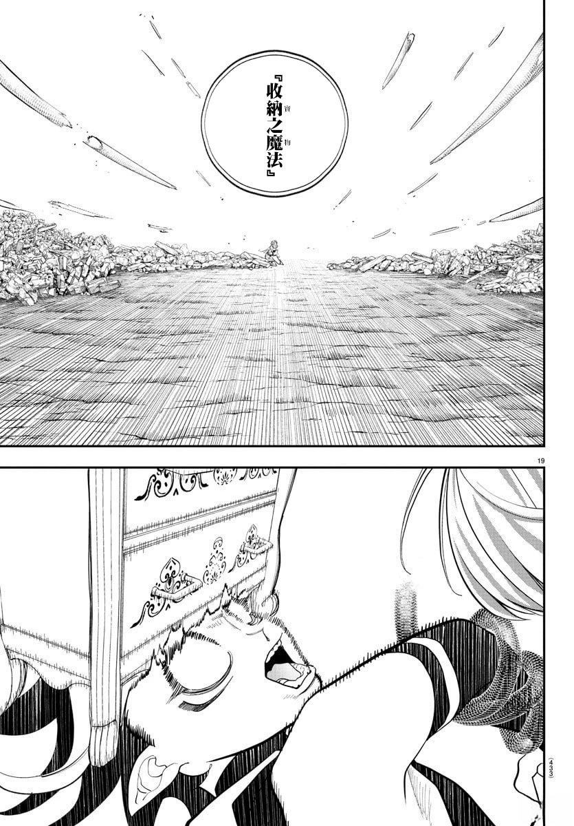第14话16