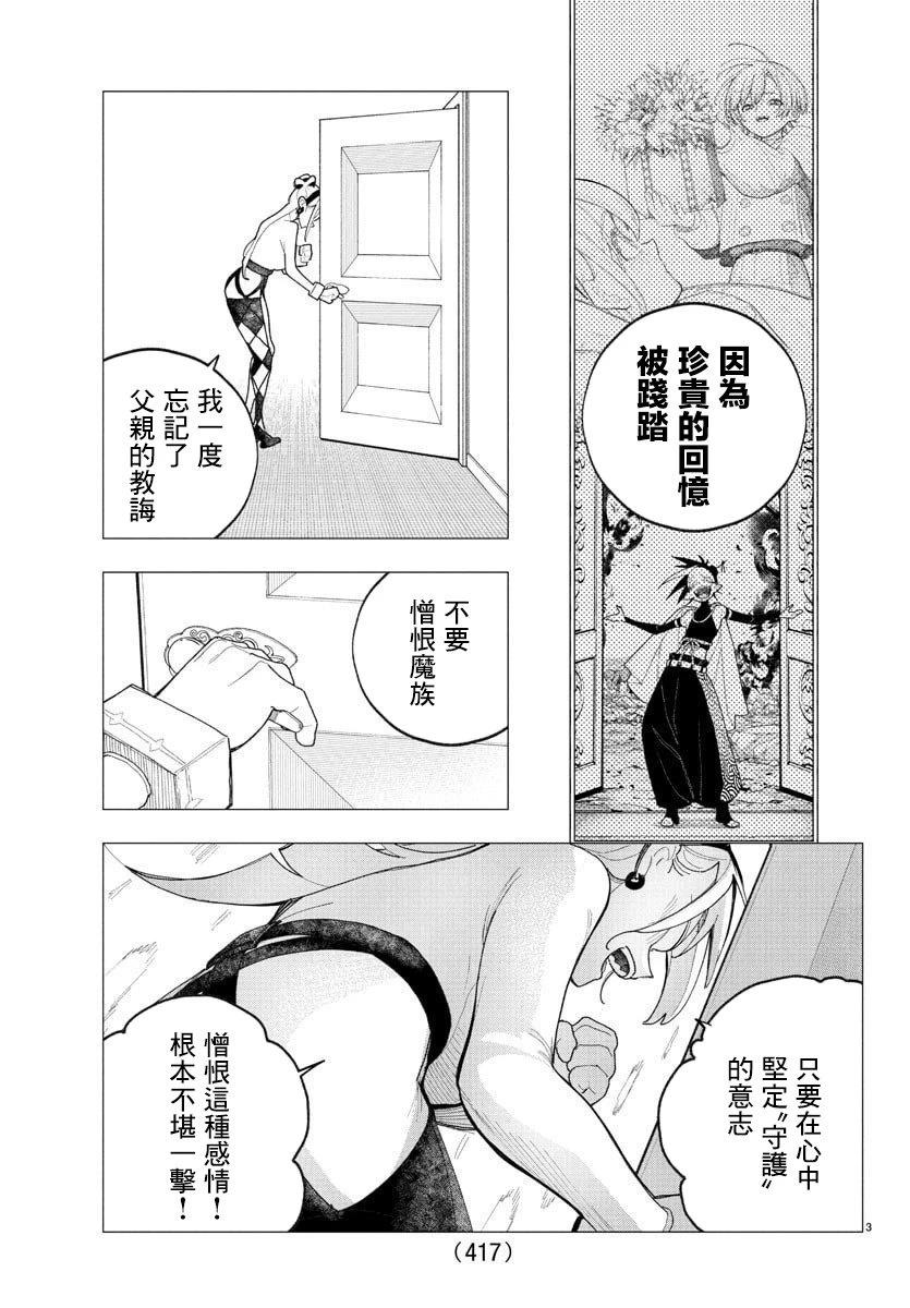 第14话2