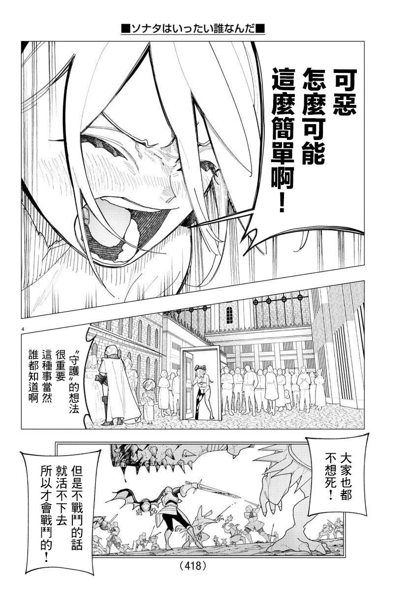 第14话3