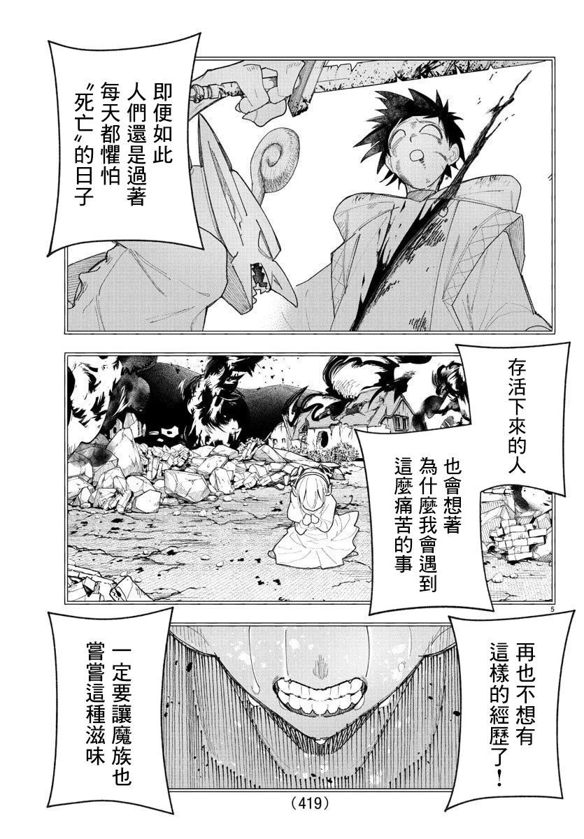 第14话4