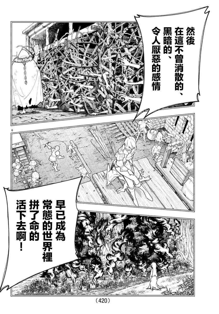 第14话5