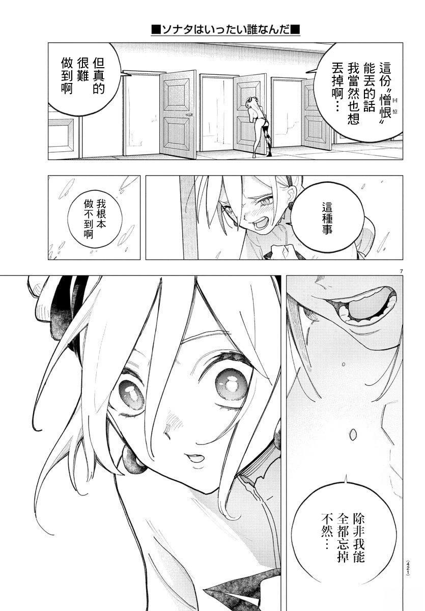 第14话6
