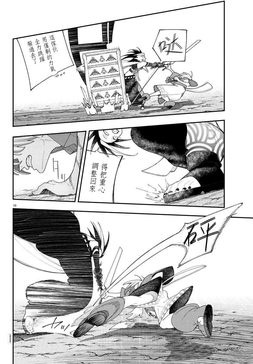 第14话8
