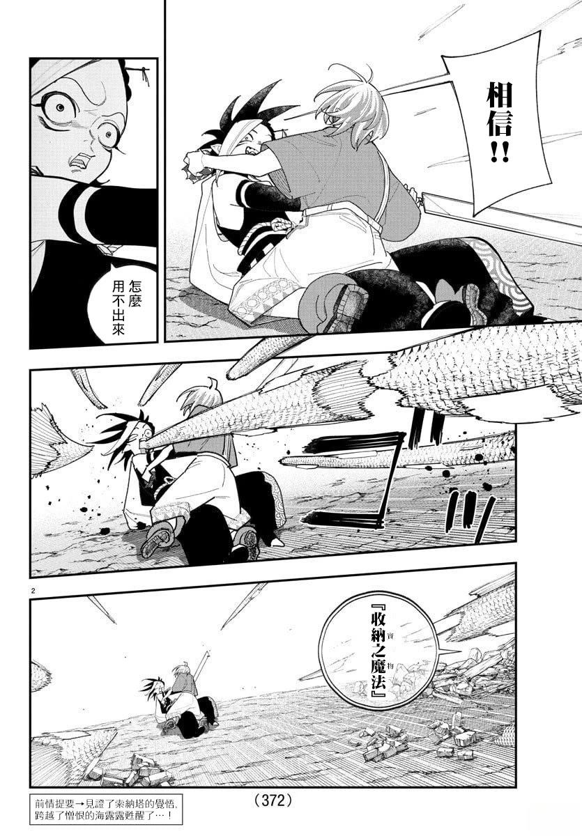 第15话1