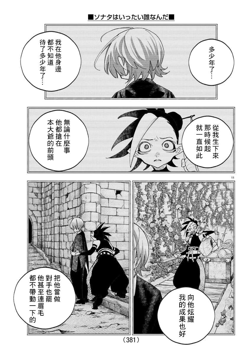 第15话10
