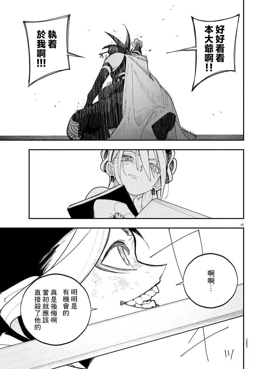 第15话12