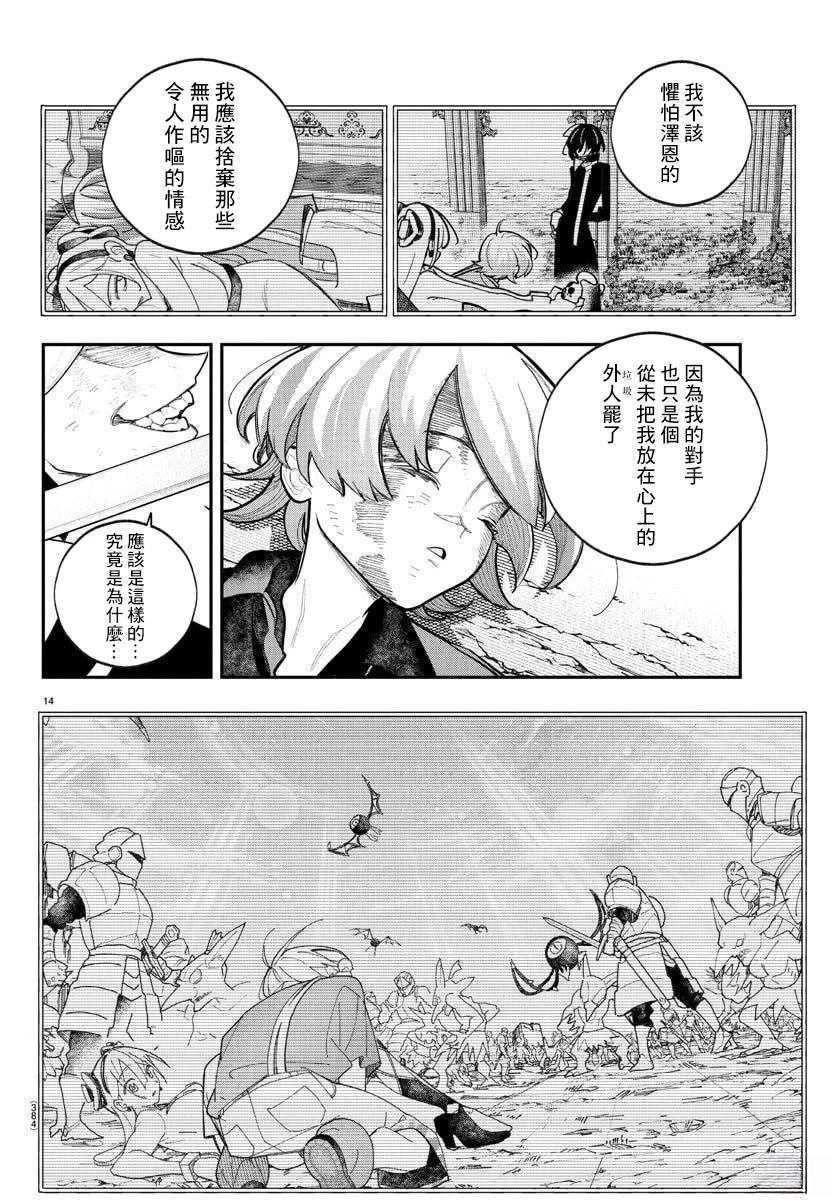 第15话13