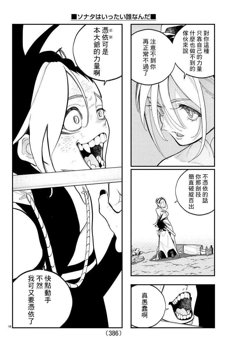 第15话15