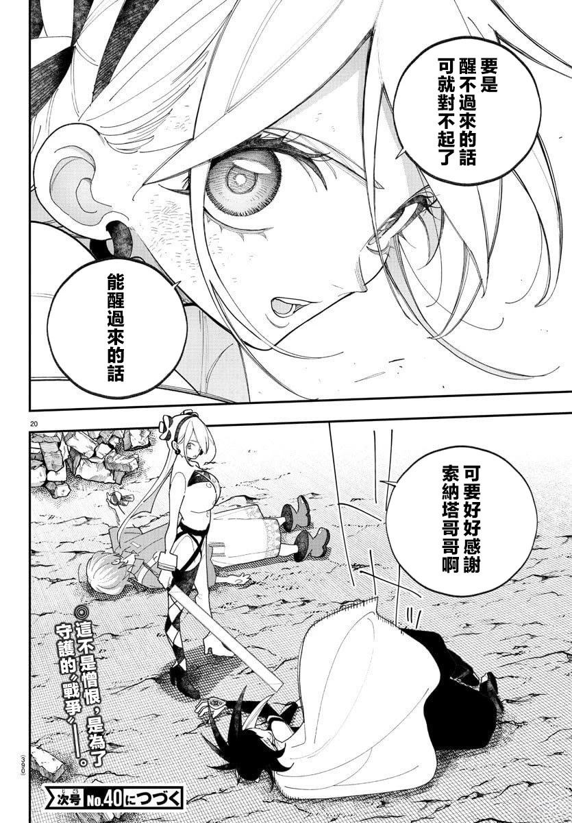 第15话18