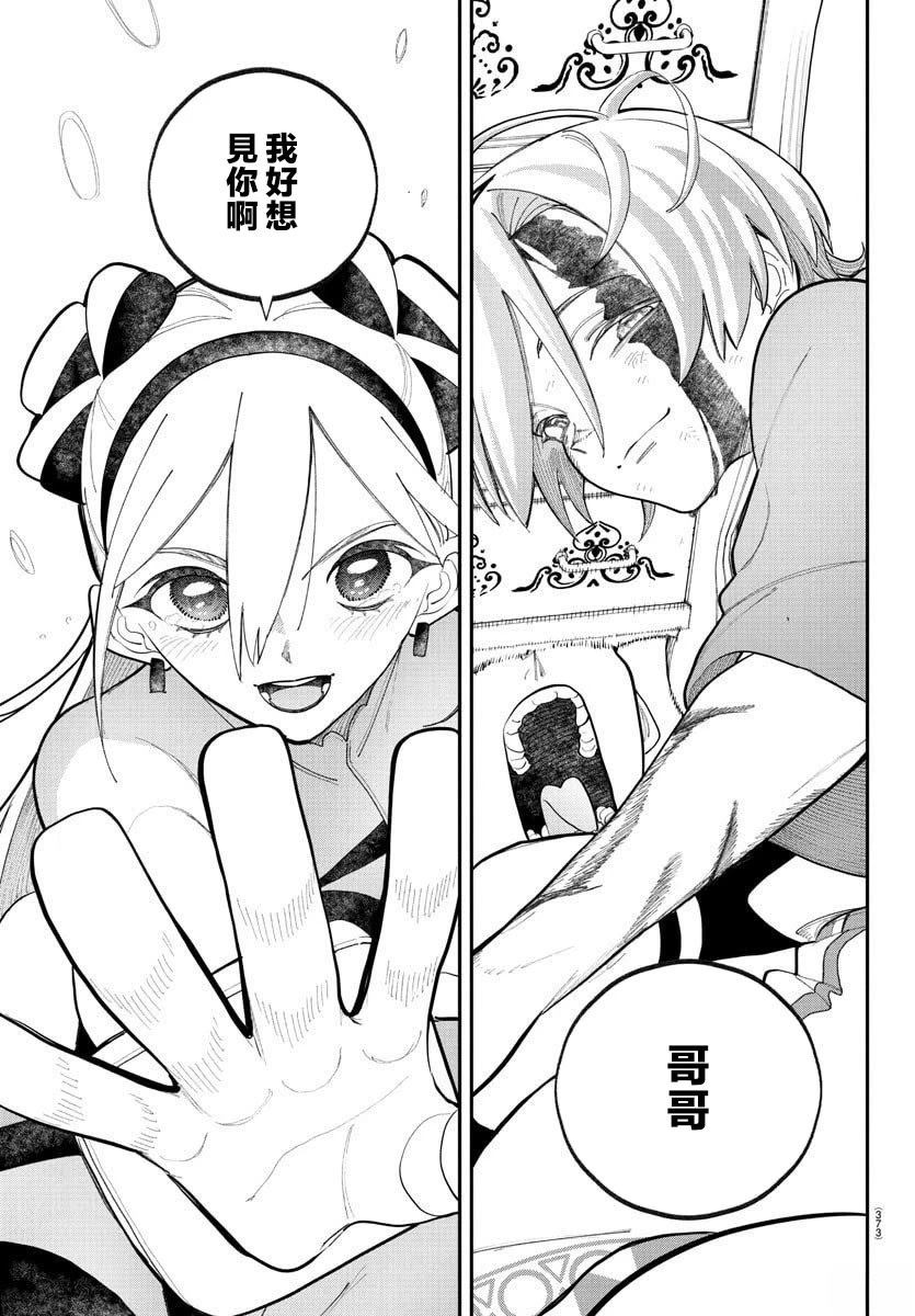 第15话2