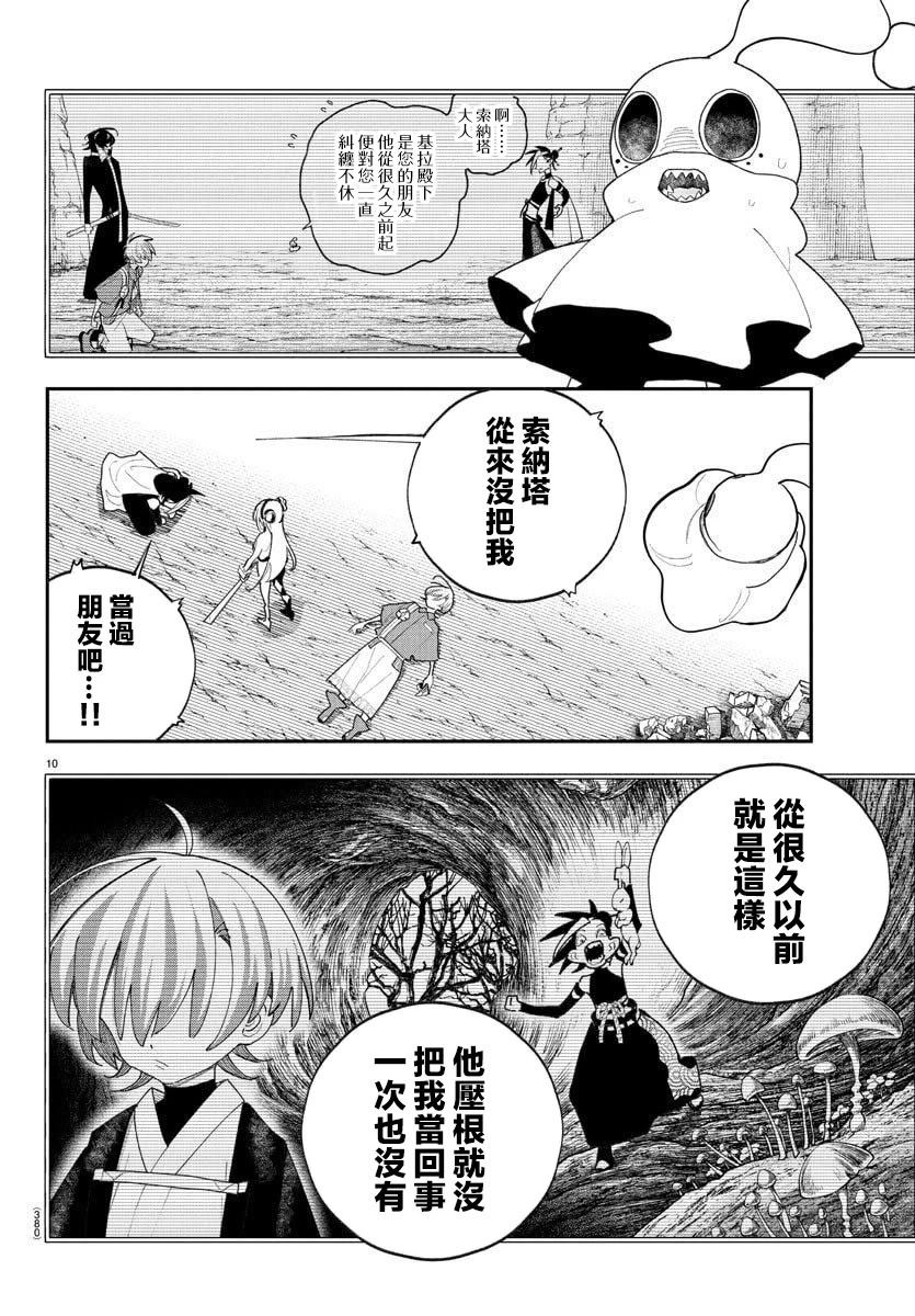 第15话9