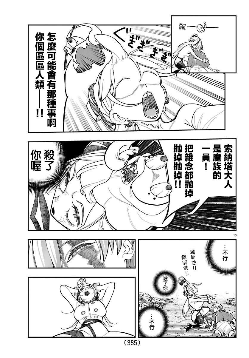第16话11