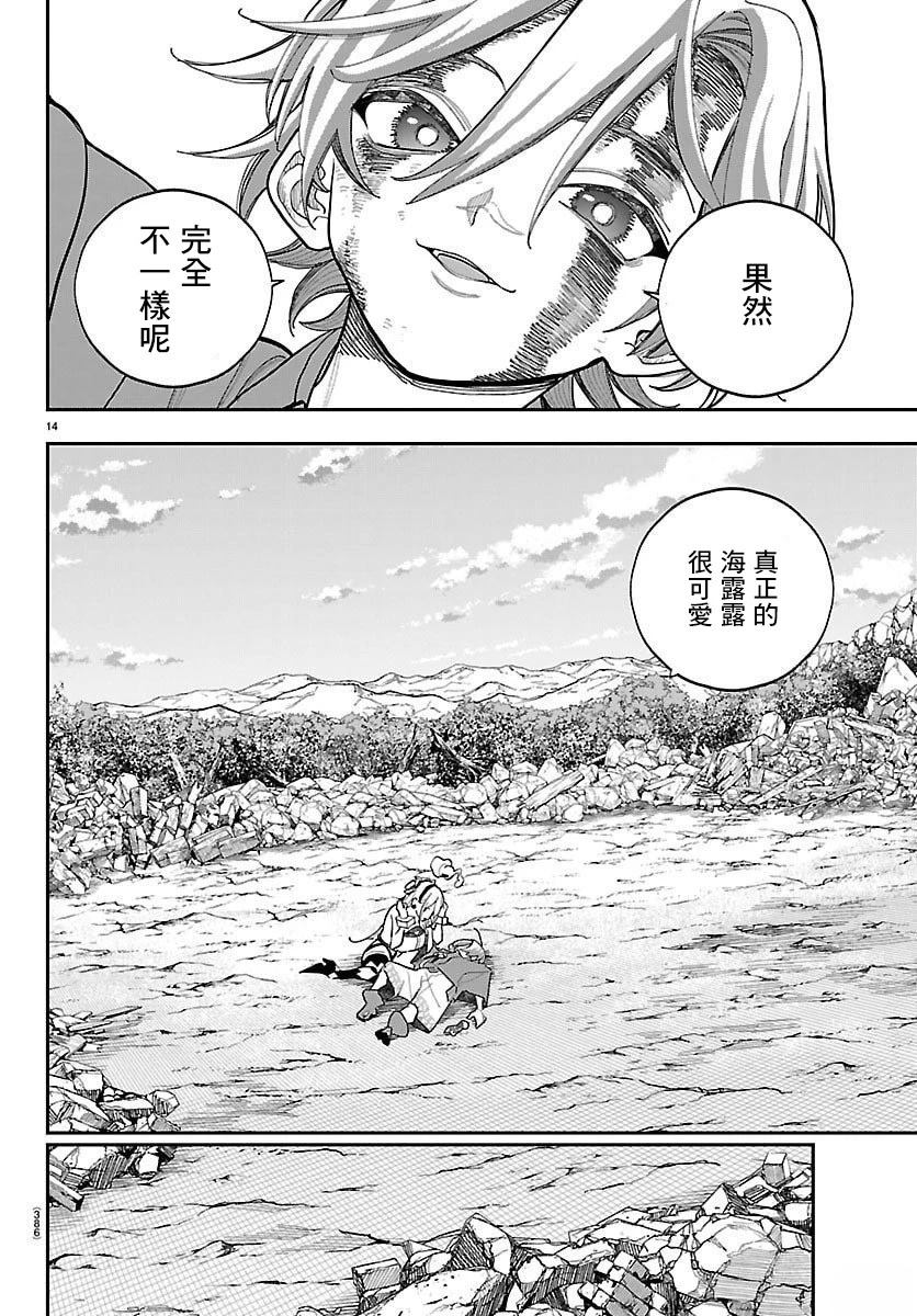 第16话12