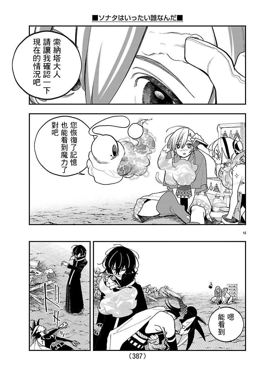 第16话13