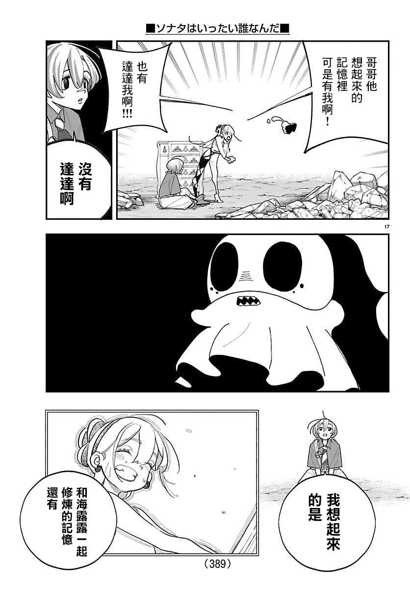 第16话15