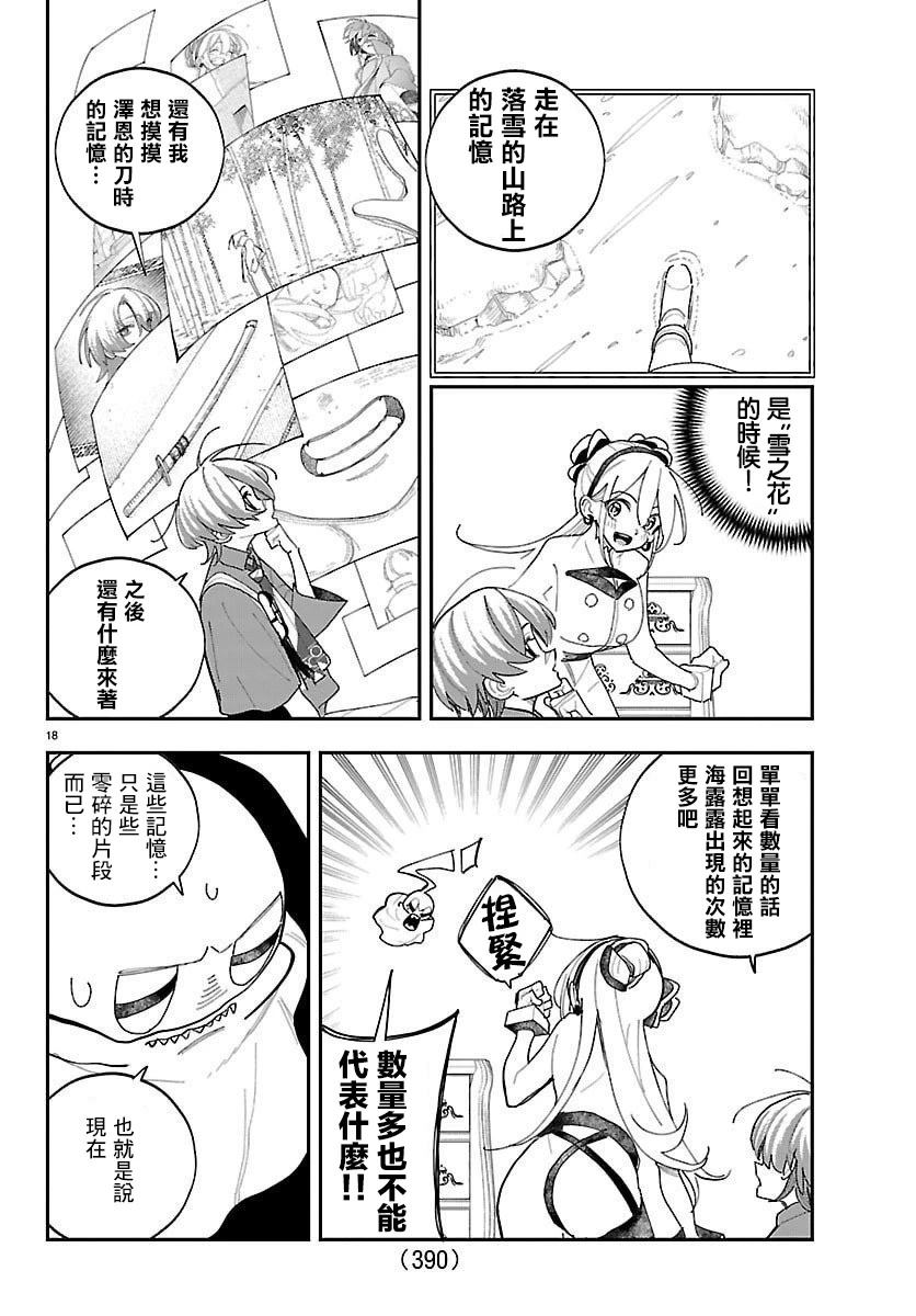 第16话16
