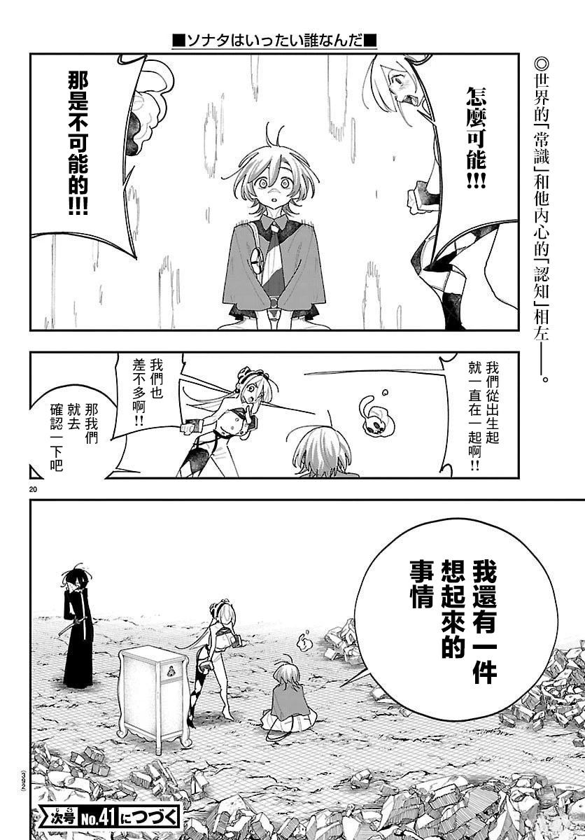 第16话18