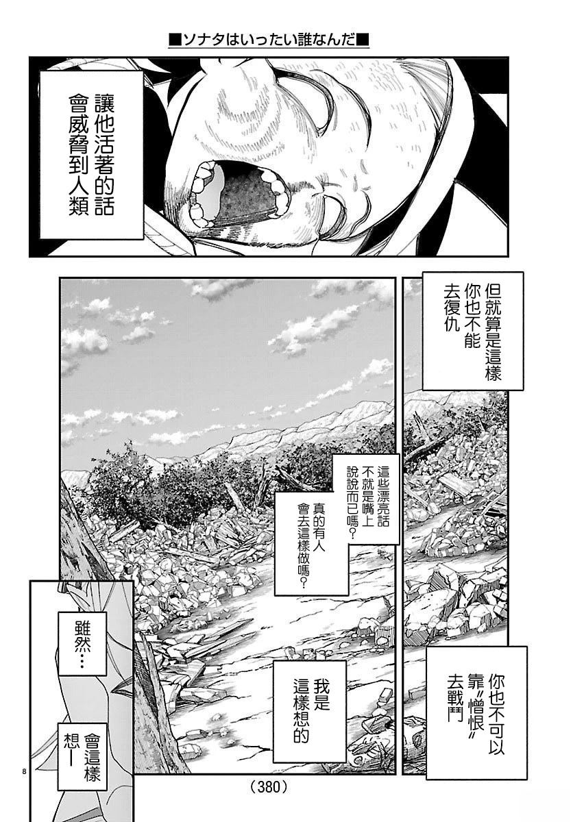 第16话6