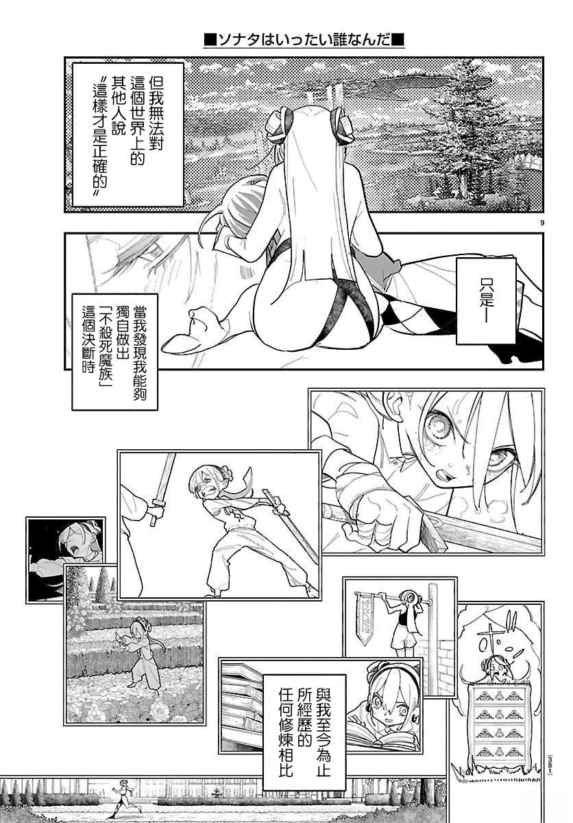 第16话7