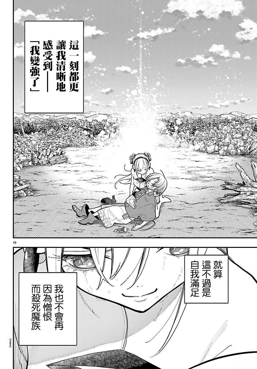 第16话8