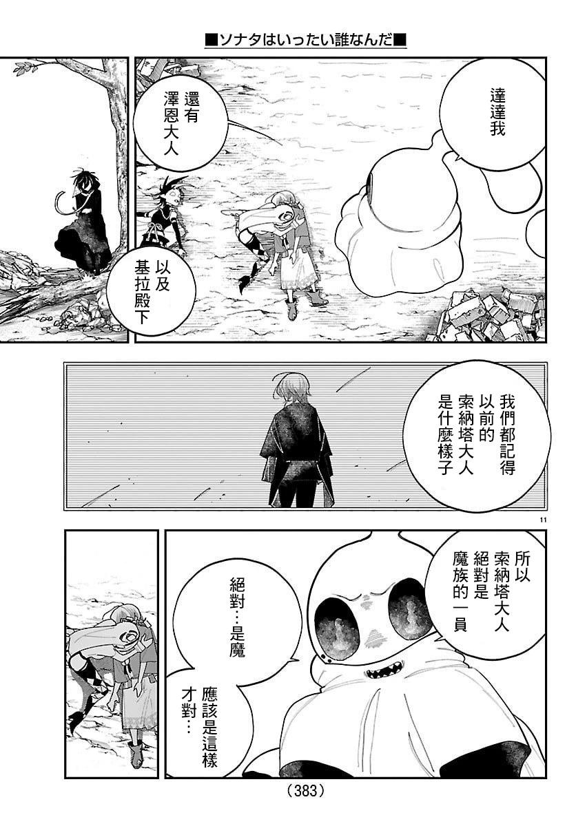 第16话9