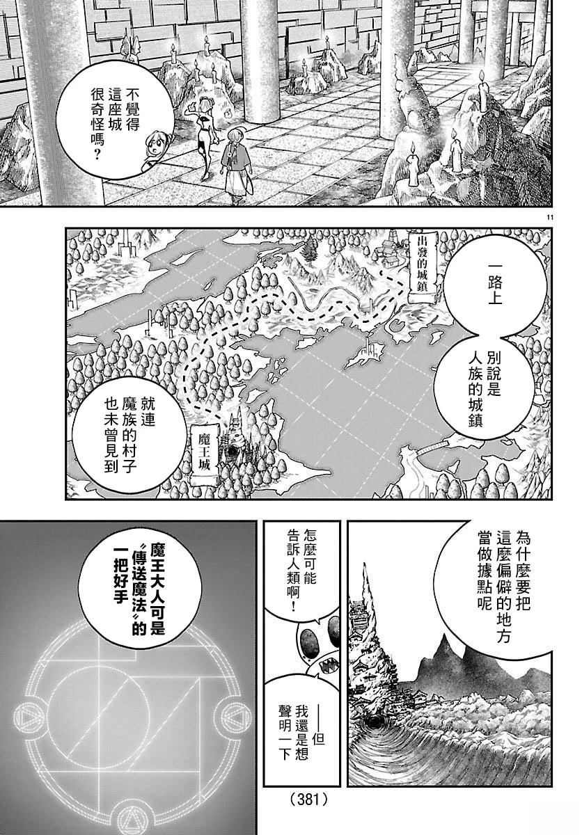 第17话10