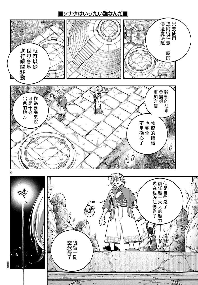 第17话11