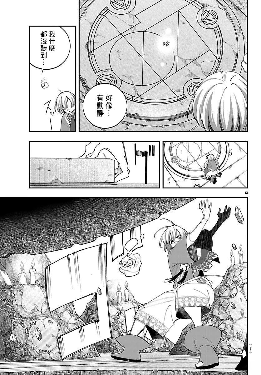 第17话12