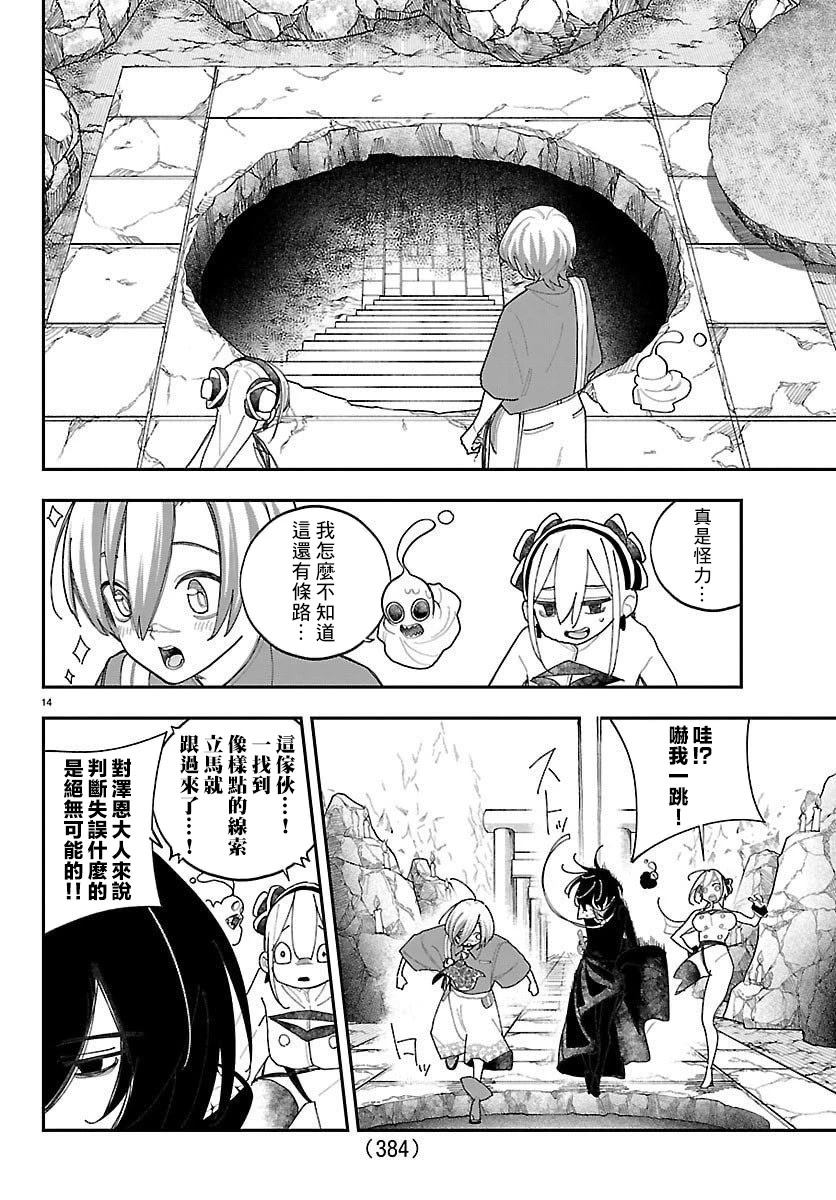 第17话13