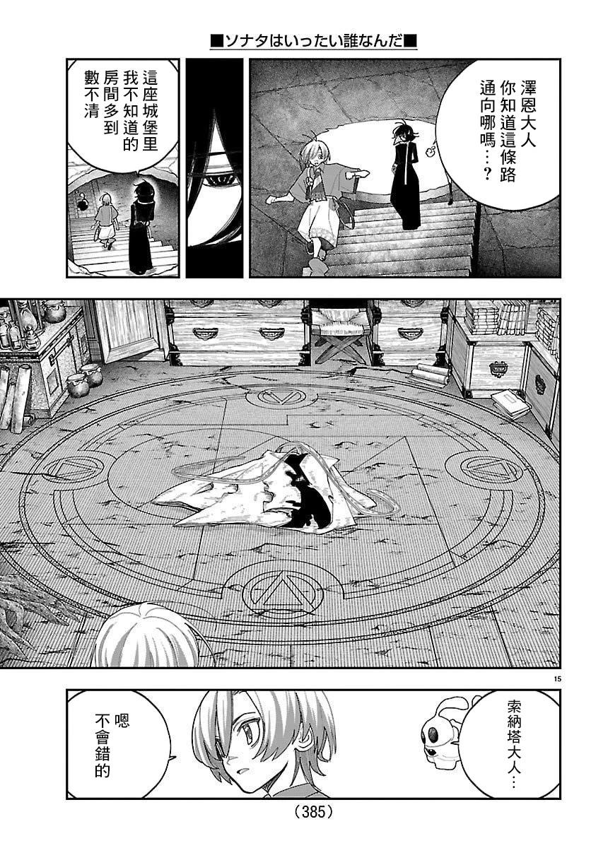 第17话14