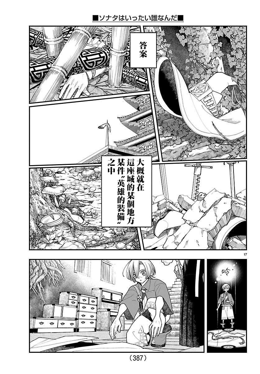第17话16